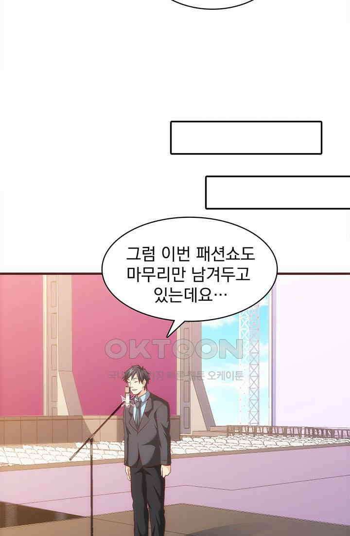 환생 허스키, 인간 회귀 대작전! 43화 9