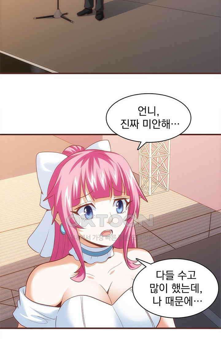 환생 허스키, 인간 회귀 대작전! 43화 10