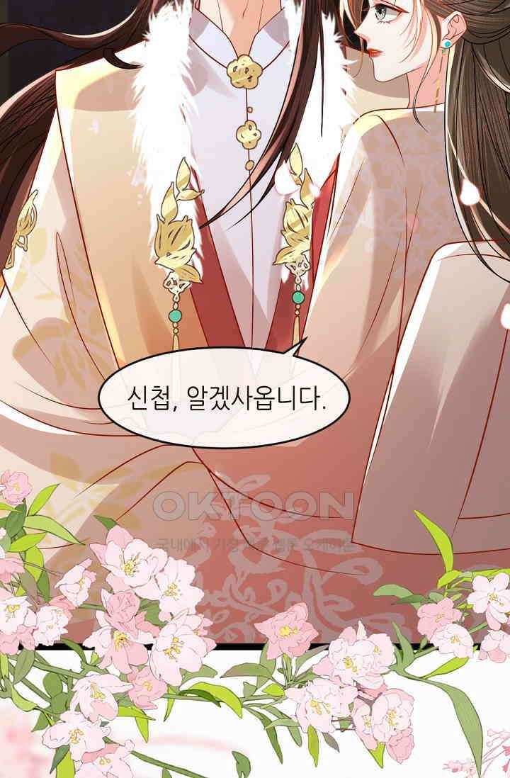 조연에서 주연으로 레벨업 44화 6