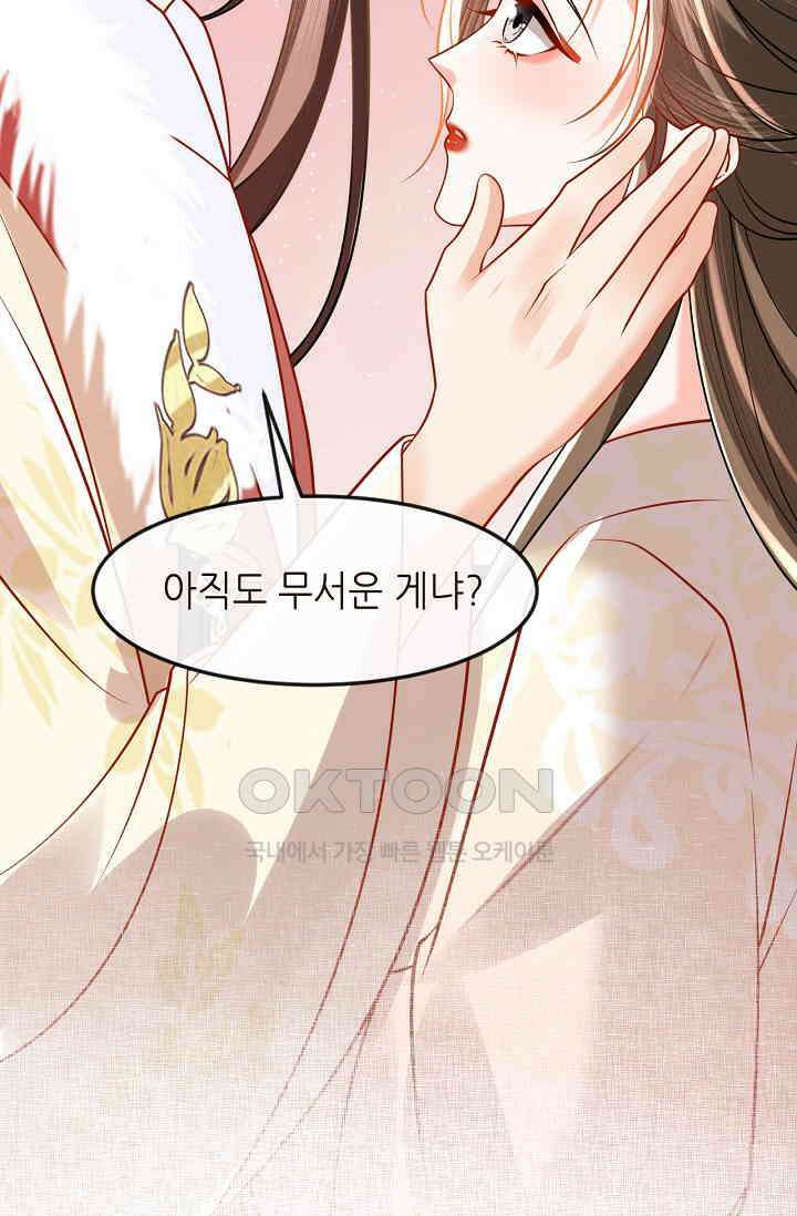 조연에서 주연으로 레벨업 44화 8
