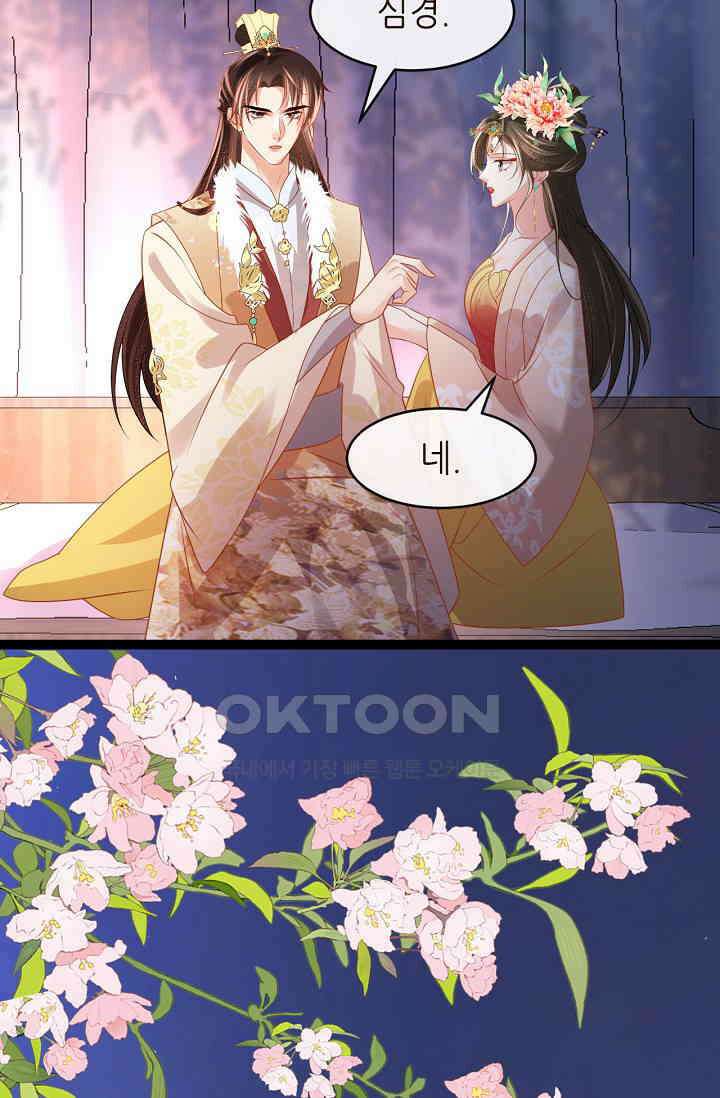 조연에서 주연으로 레벨업 44화 14