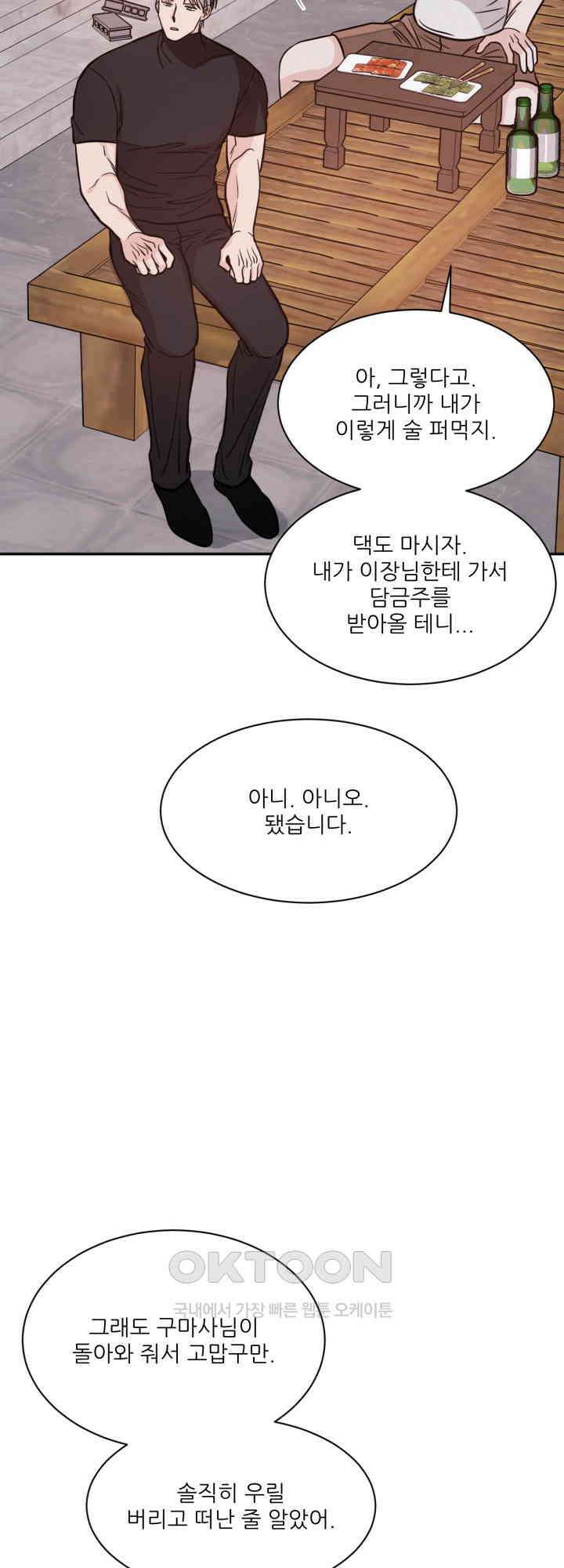 시아귀 47화 2