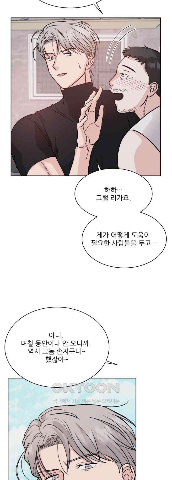 시아귀 47화 3