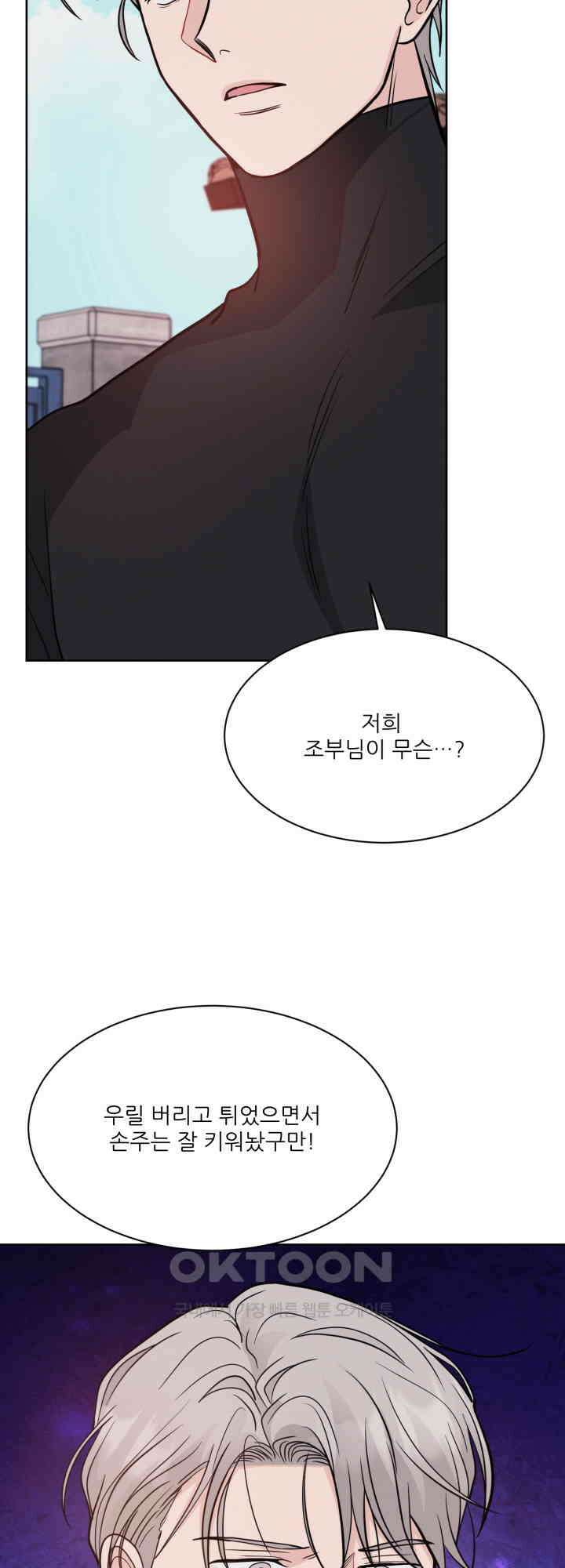 시아귀 47화 4