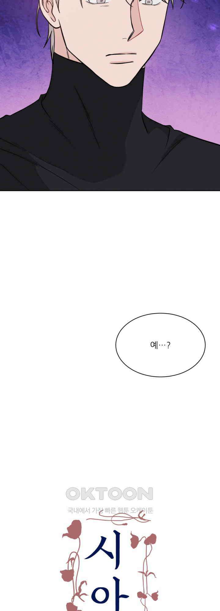 시아귀 47화 5