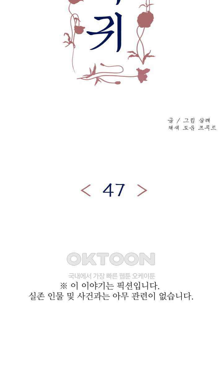 시아귀 47화 6