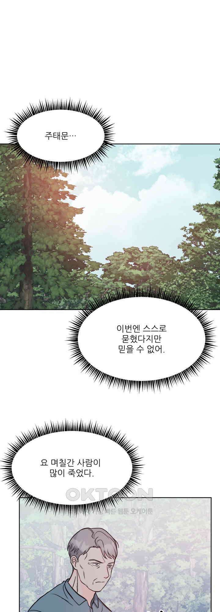 시아귀 47화 7