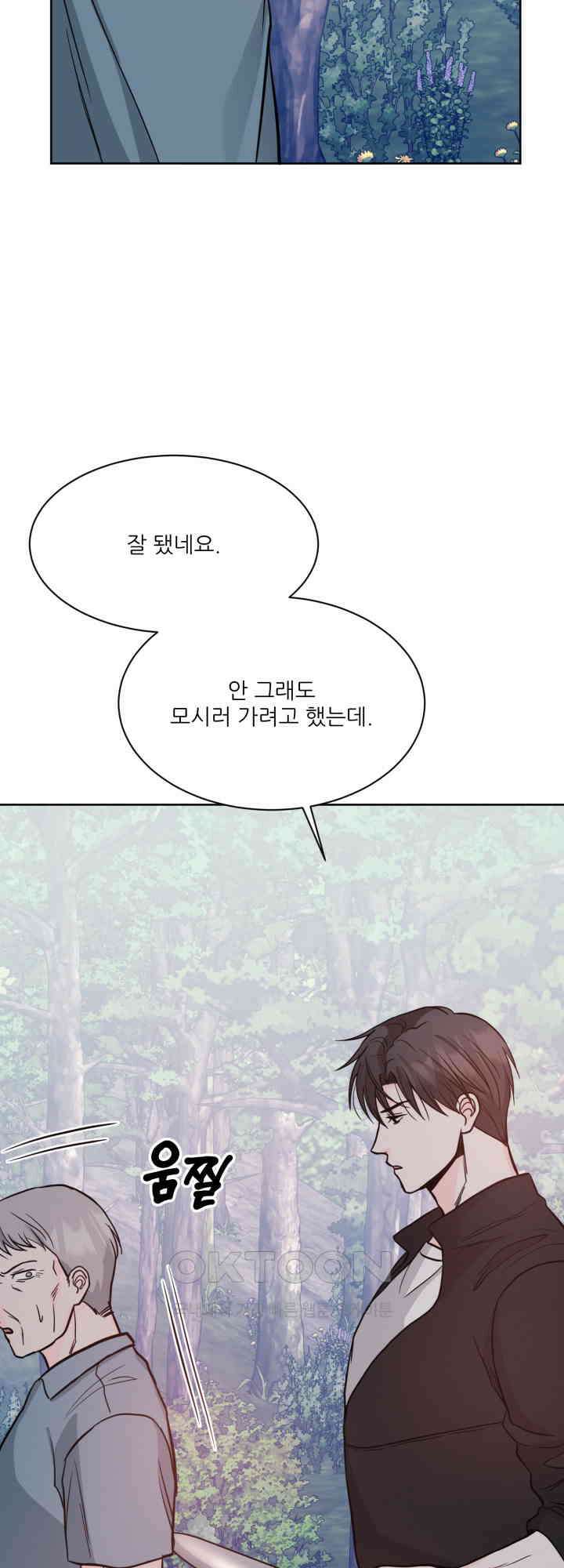 시아귀 47화 9
