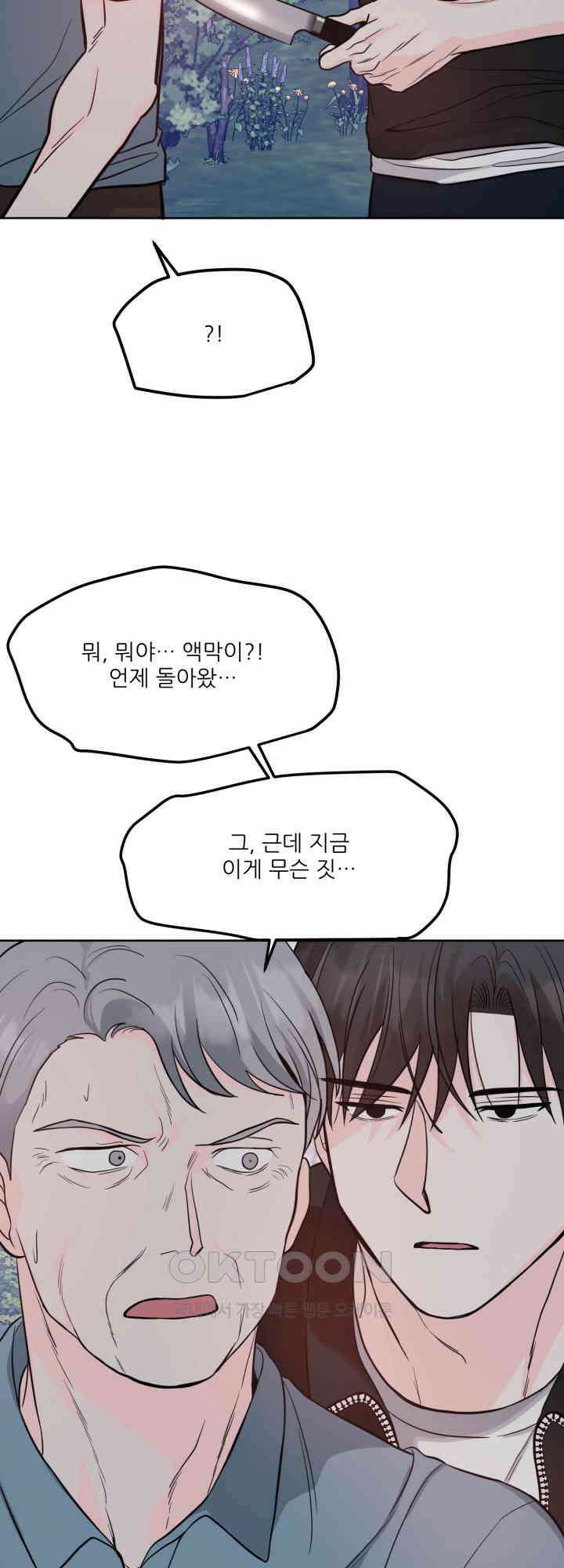시아귀 47화 10