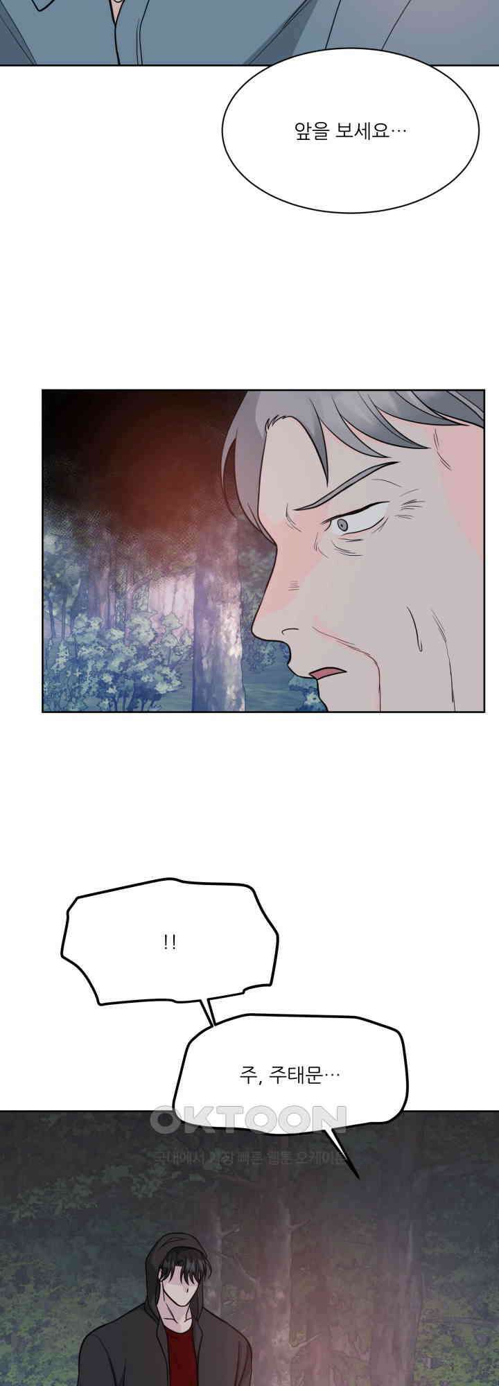 시아귀 47화 11