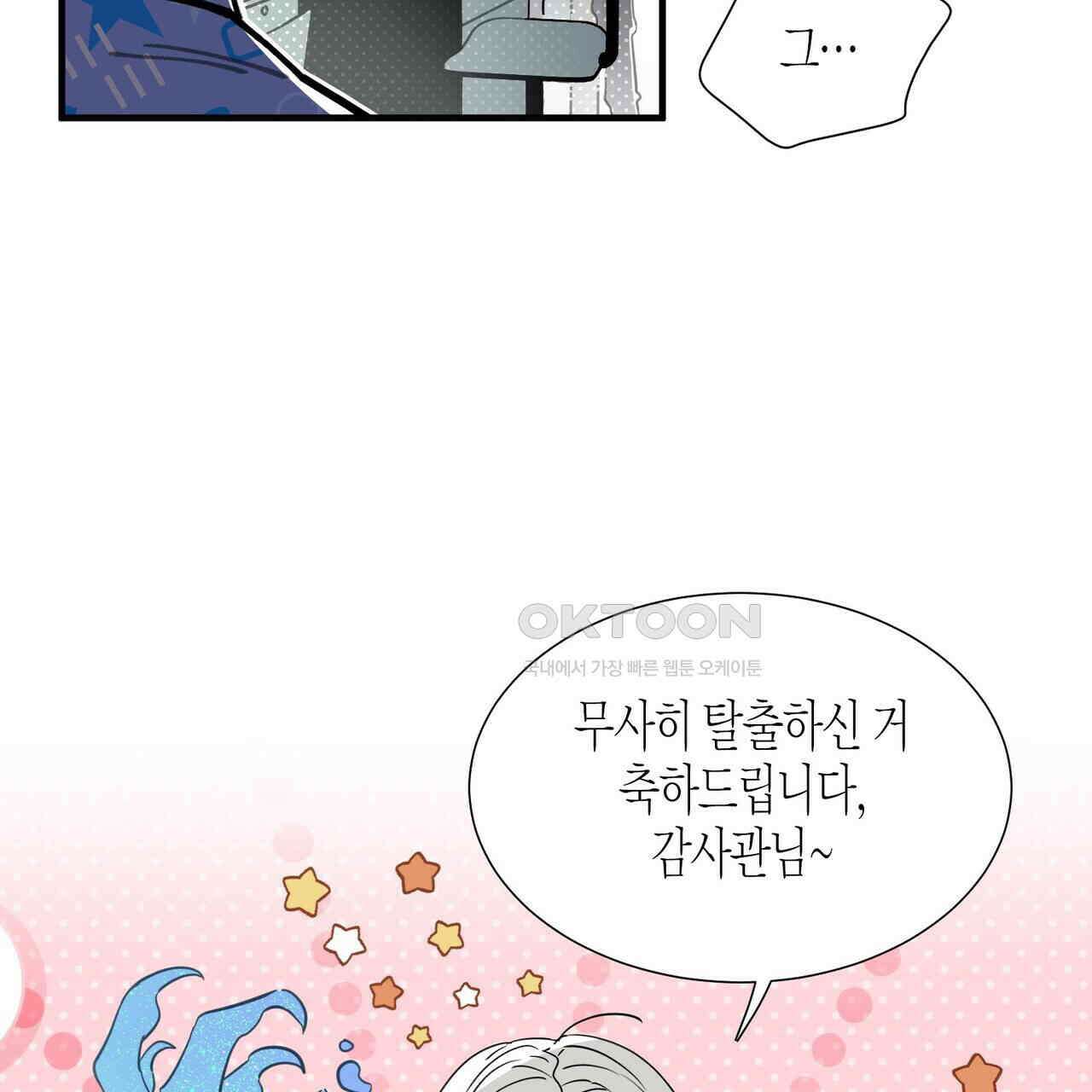 저주를 처벌하는 법 34화 2