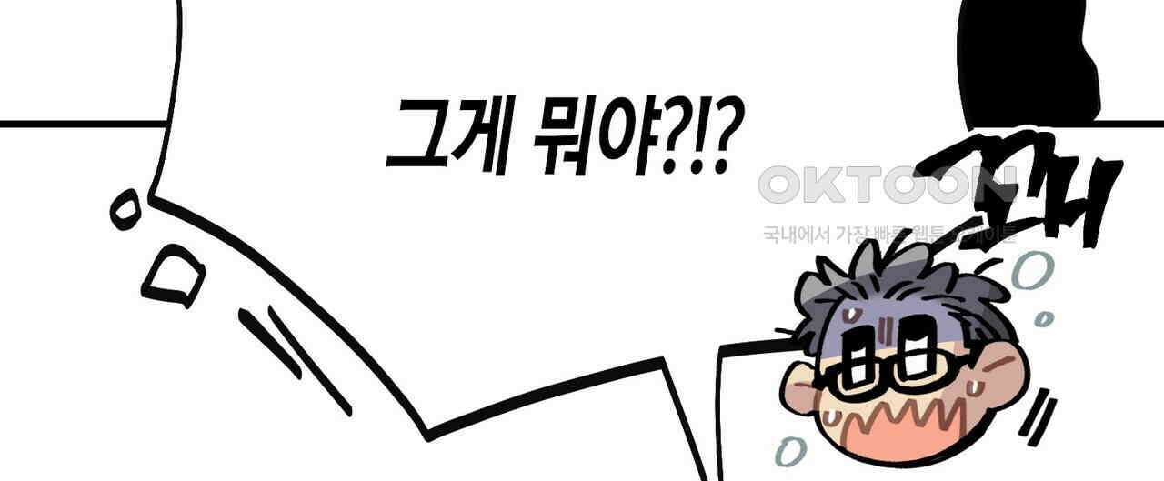 저주를 처벌하는 법 34화 4