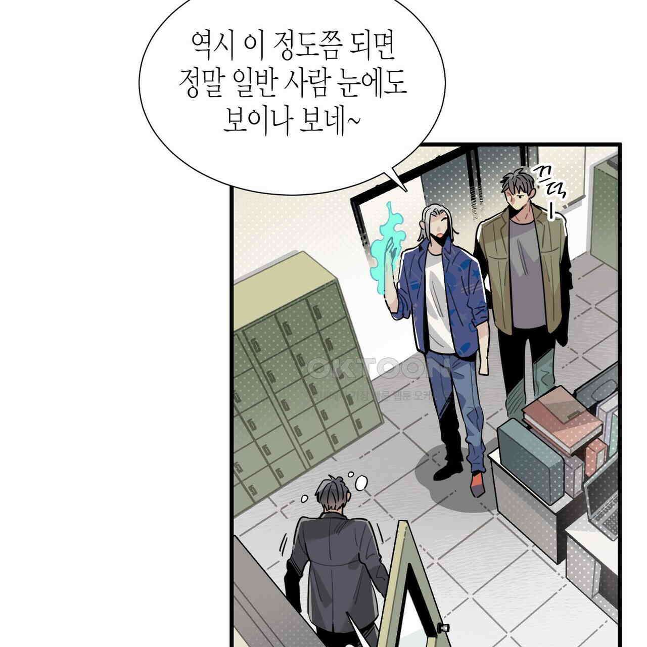 저주를 처벌하는 법 34화 6