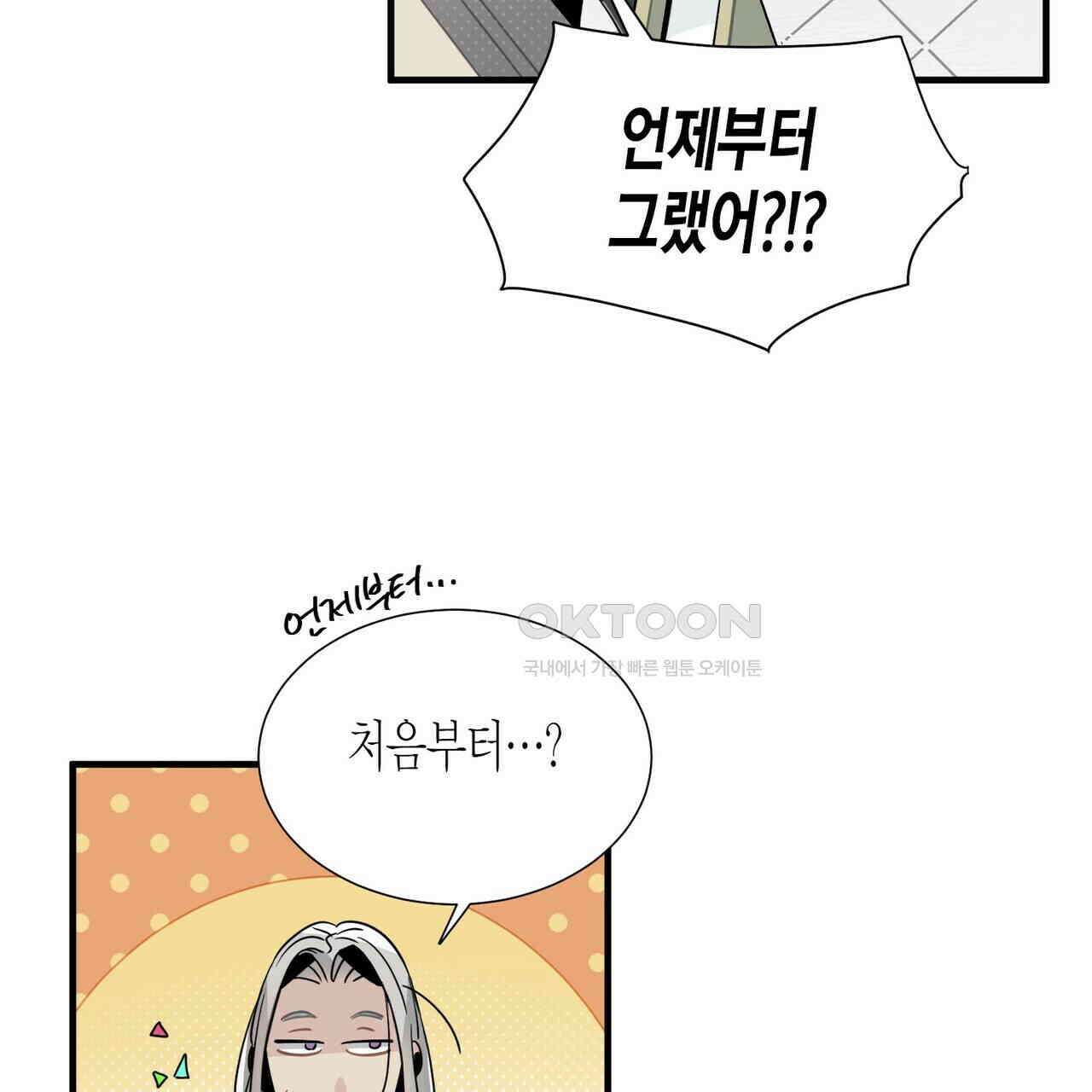 저주를 처벌하는 법 34화 7