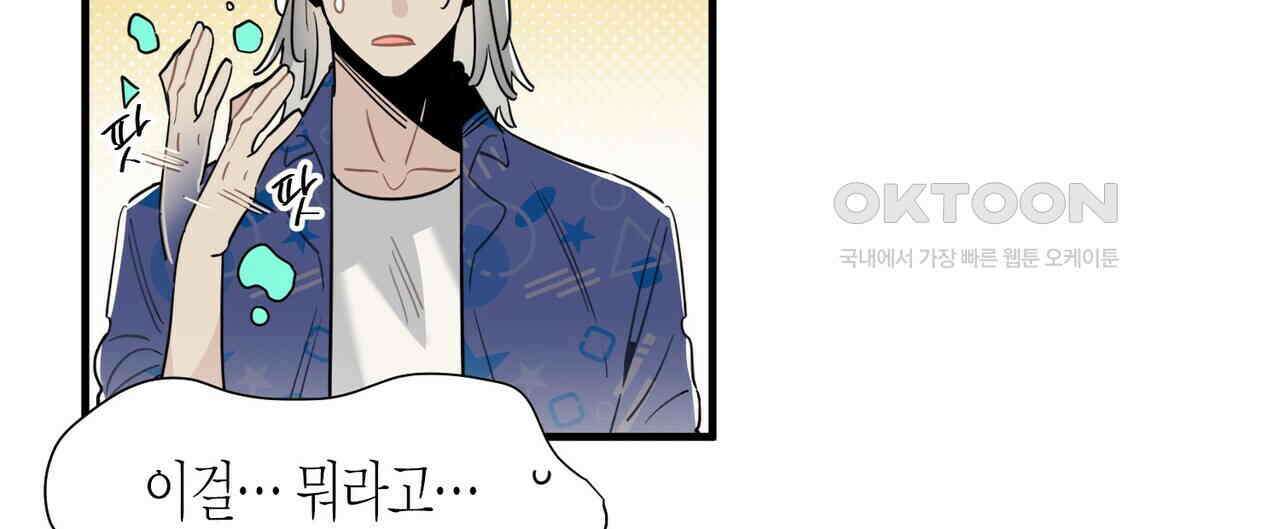 저주를 처벌하는 법 34화 8