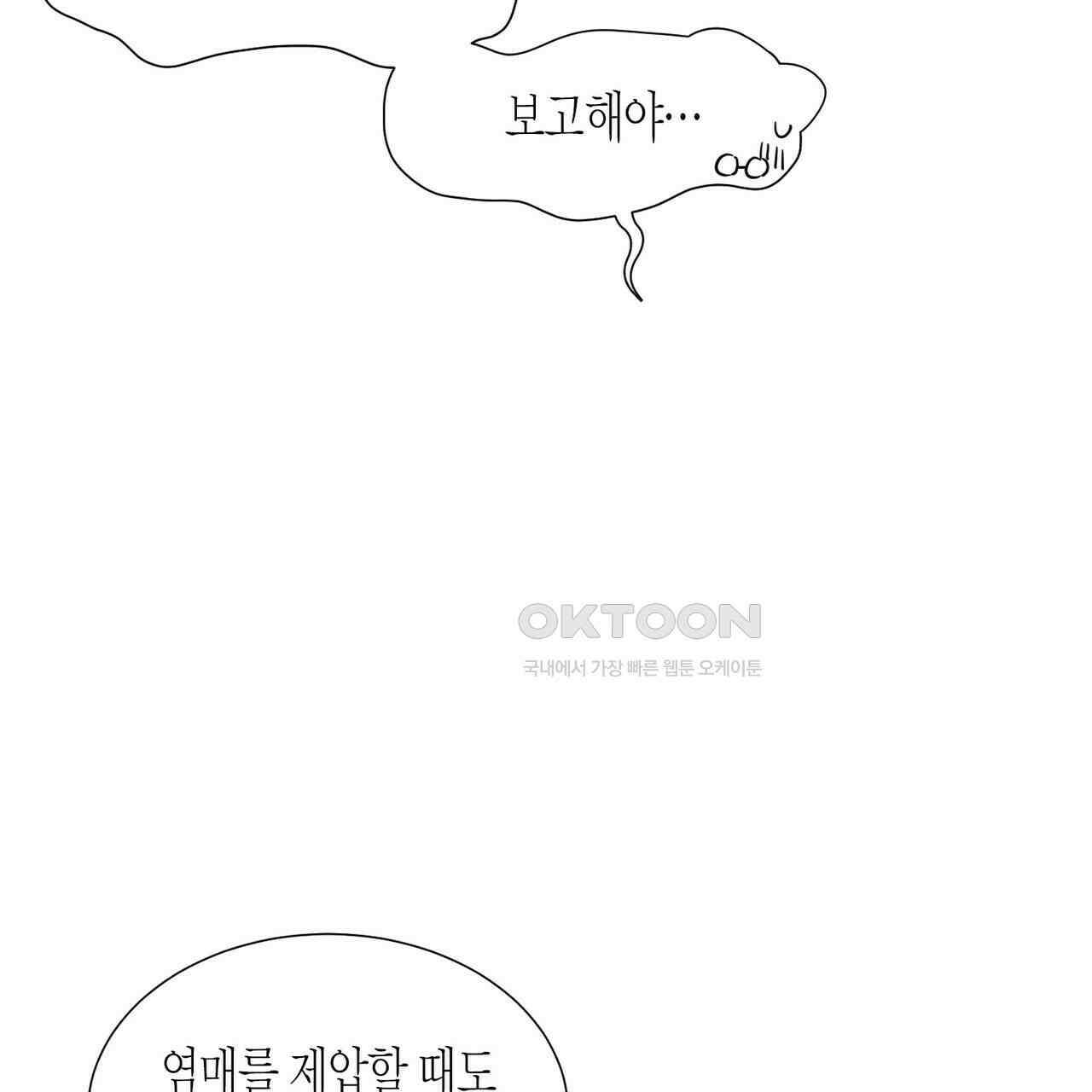 저주를 처벌하는 법 34화 9