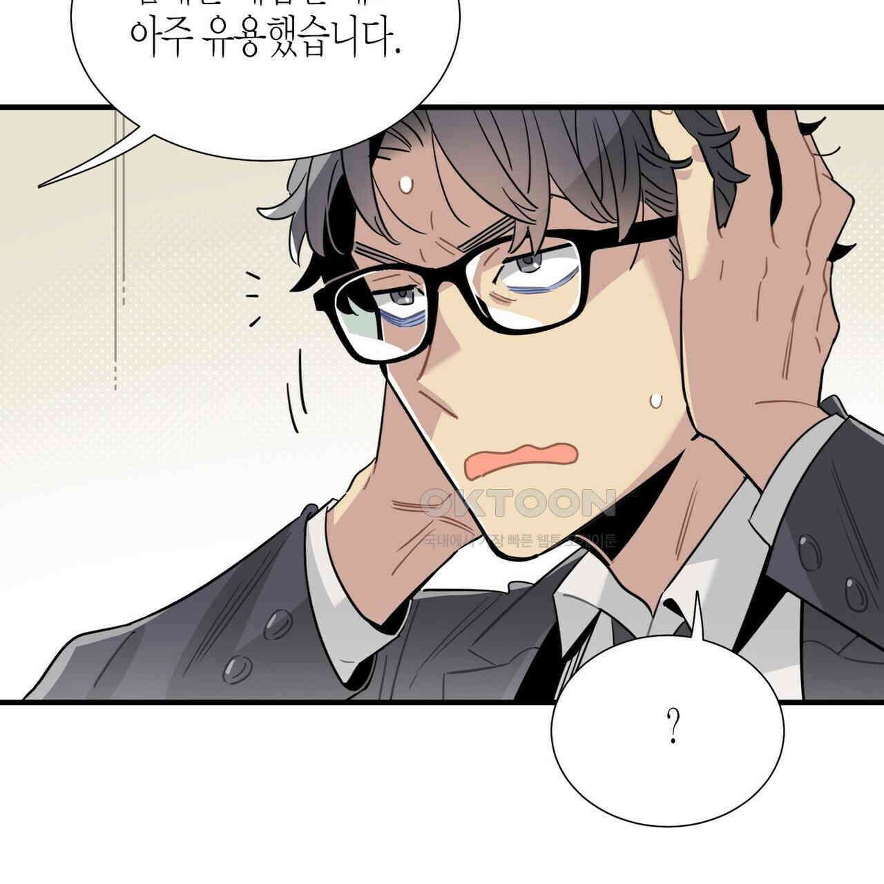 저주를 처벌하는 법 34화 10