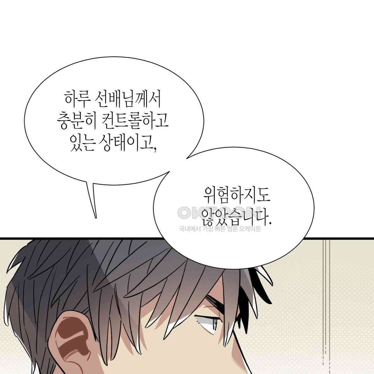 저주를 처벌하는 법 34화 11