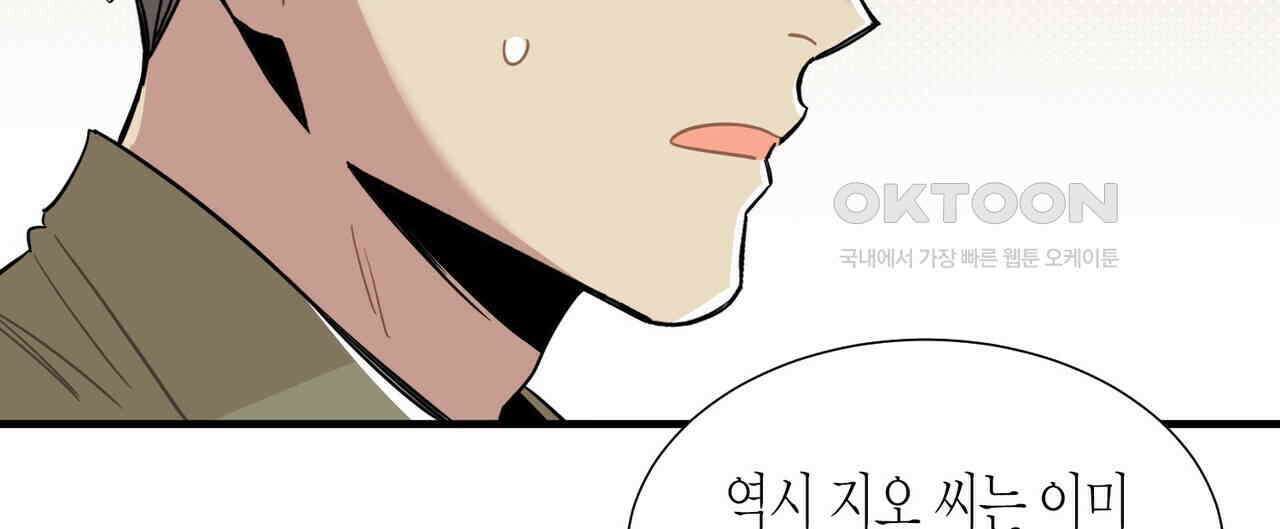 저주를 처벌하는 법 34화 12