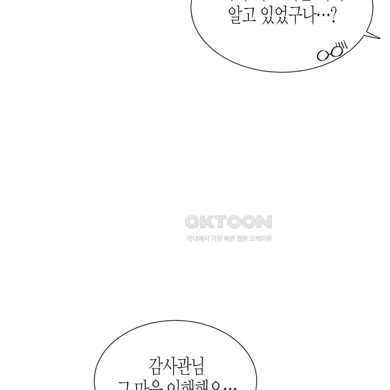 저주를 처벌하는 법 34화 13