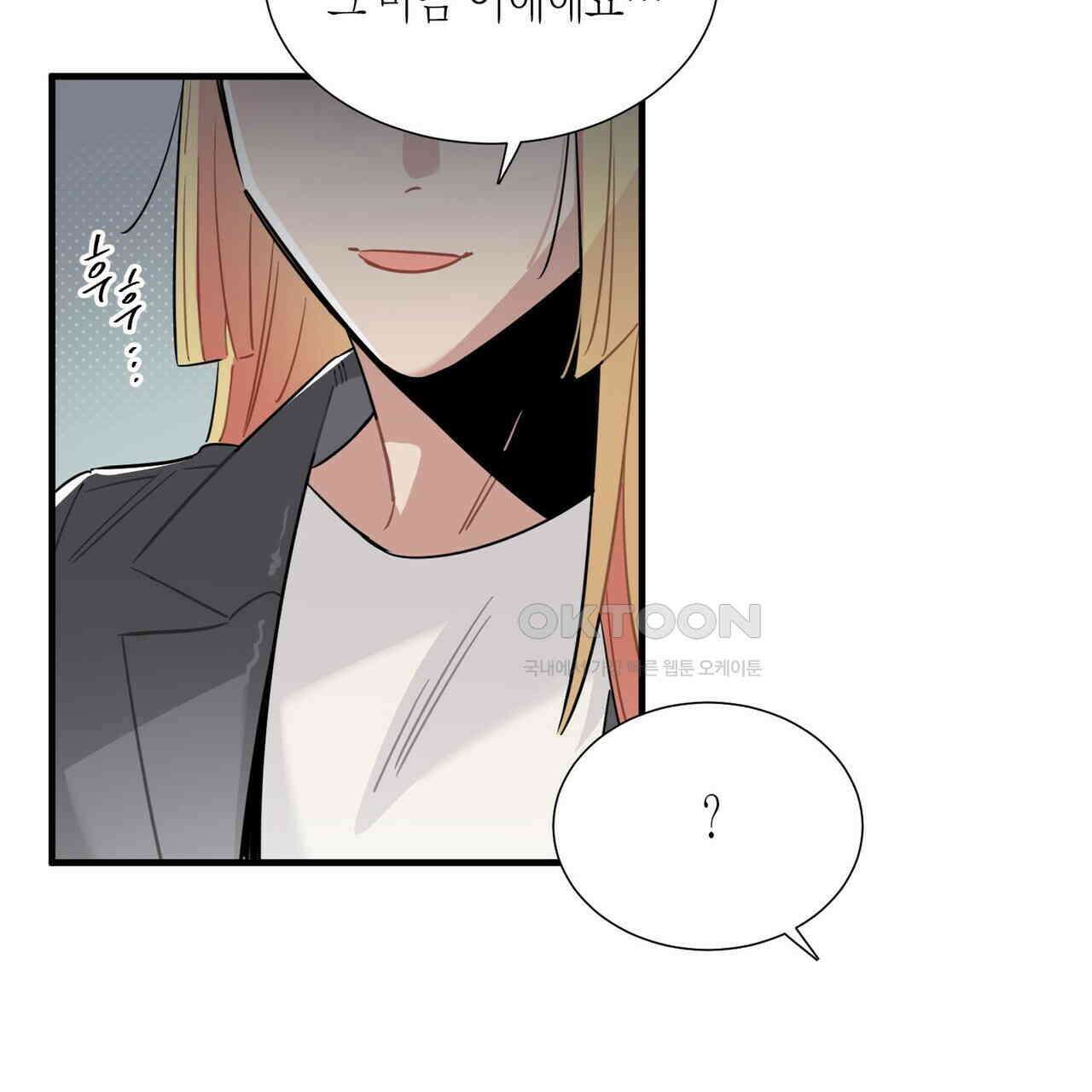 저주를 처벌하는 법 34화 14
