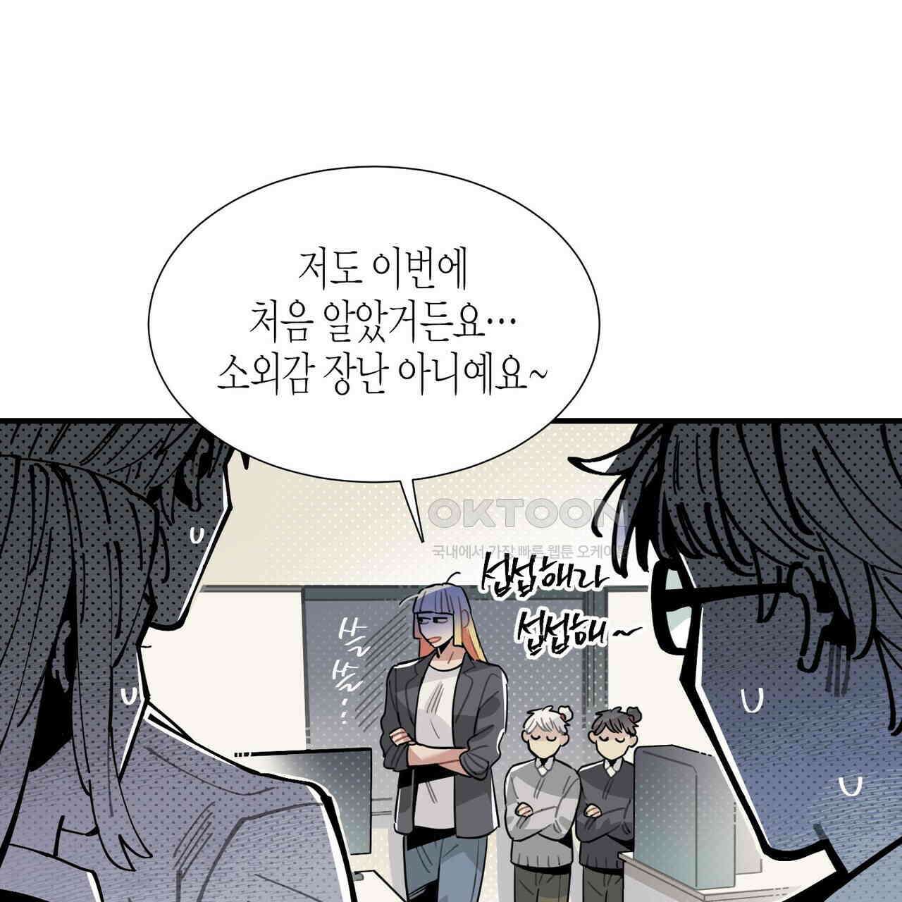 저주를 처벌하는 법 34화 15