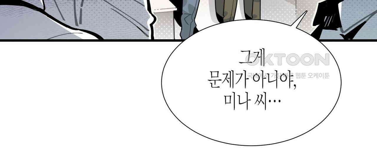 저주를 처벌하는 법 34화 16
