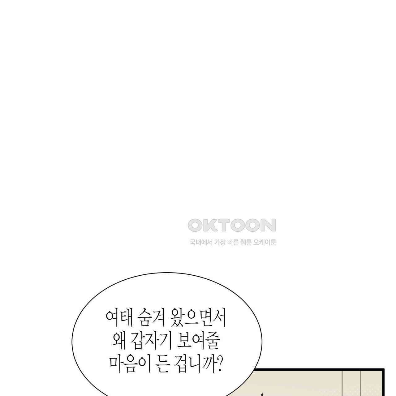 저주를 처벌하는 법 34화 17