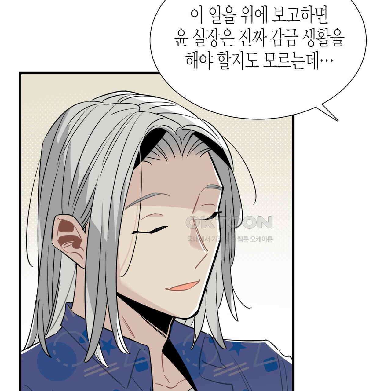 저주를 처벌하는 법 34화 19