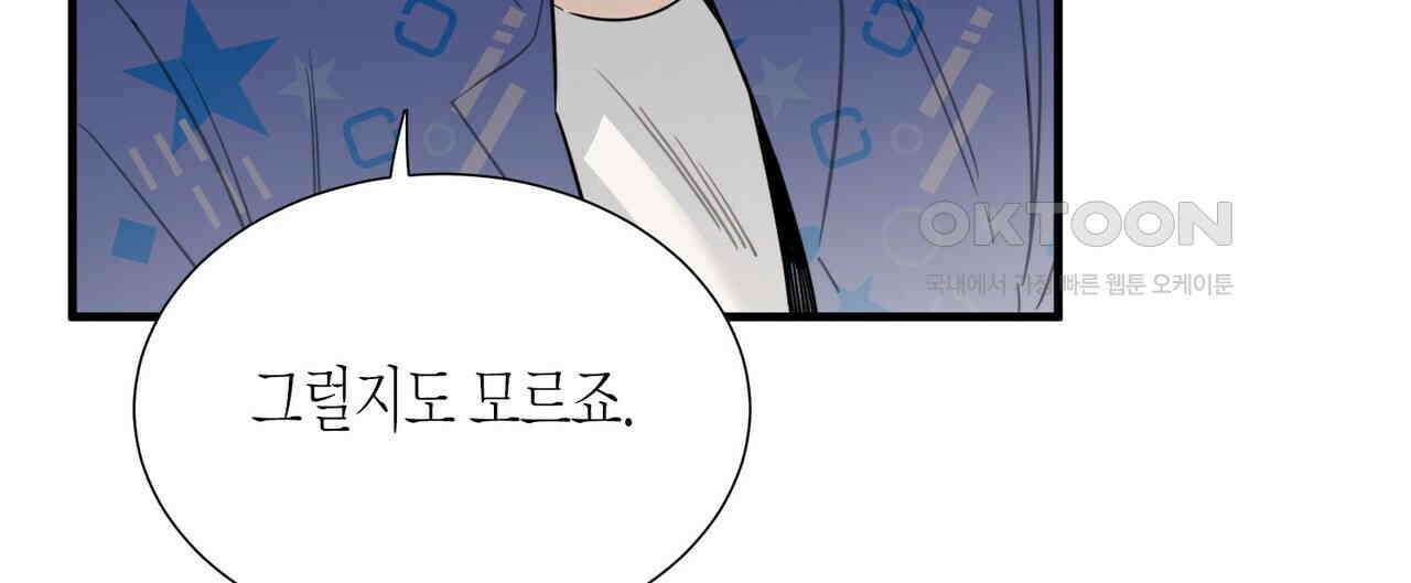 저주를 처벌하는 법 34화 20