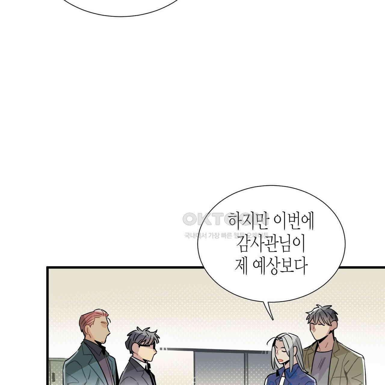 저주를 처벌하는 법 34화 21