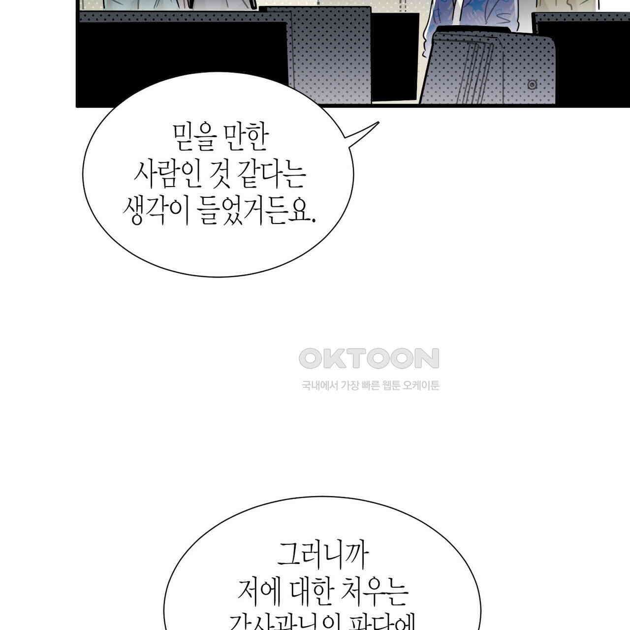 저주를 처벌하는 법 34화 22