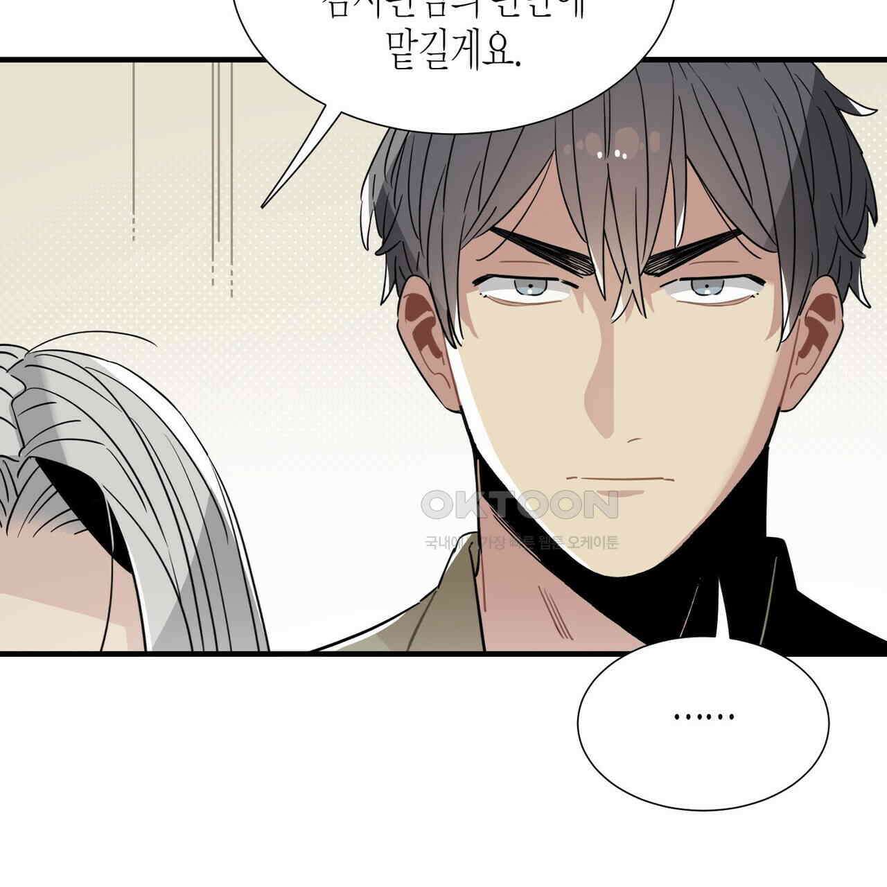 저주를 처벌하는 법 34화 23