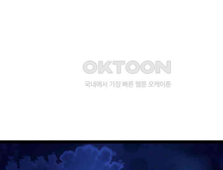 혼자 다 해 먹는 먼치킨 67화 2