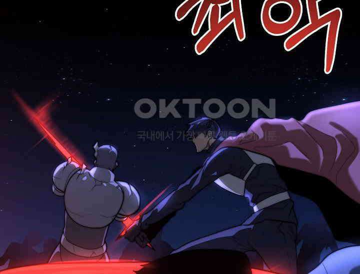 혼자 다 해 먹는 먼치킨 67화 5