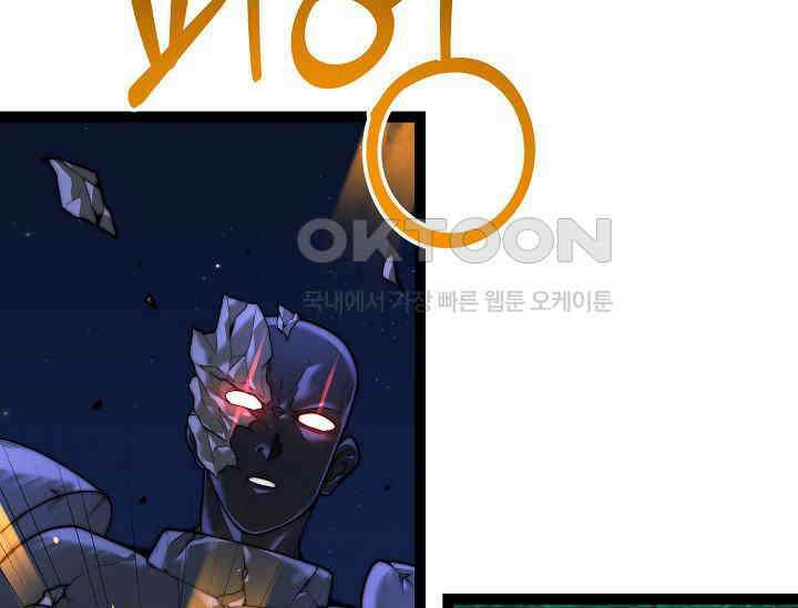 혼자 다 해 먹는 먼치킨 67화 29