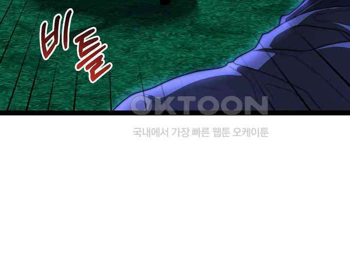 혼자 다 해 먹는 먼치킨 67화 33
