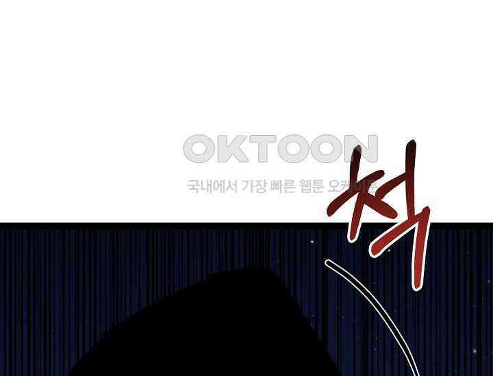 혼자 다 해 먹는 먼치킨 67화 34