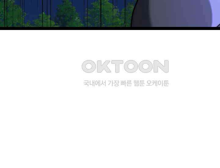 혼자 다 해 먹는 먼치킨 67화 36