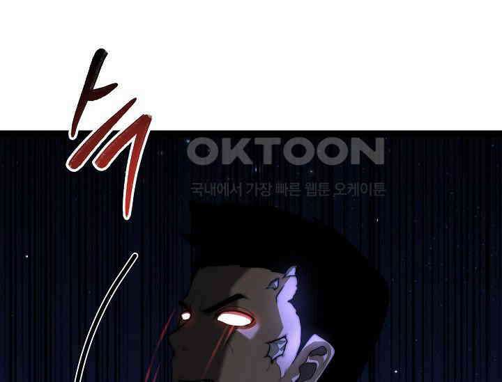 혼자 다 해 먹는 먼치킨 67화 37
