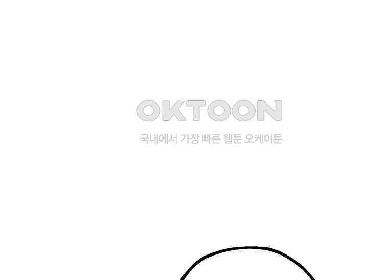 혼자 다 해 먹는 먼치킨 67화 39
