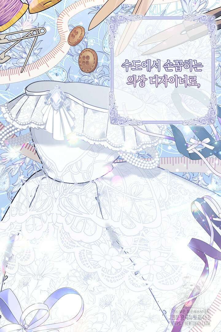남주 아빠가 파혼을 거부한다 26화 8