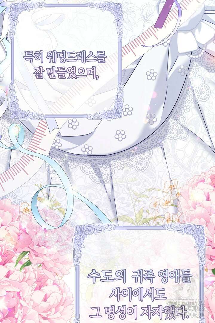 남주 아빠가 파혼을 거부한다 26화 9
