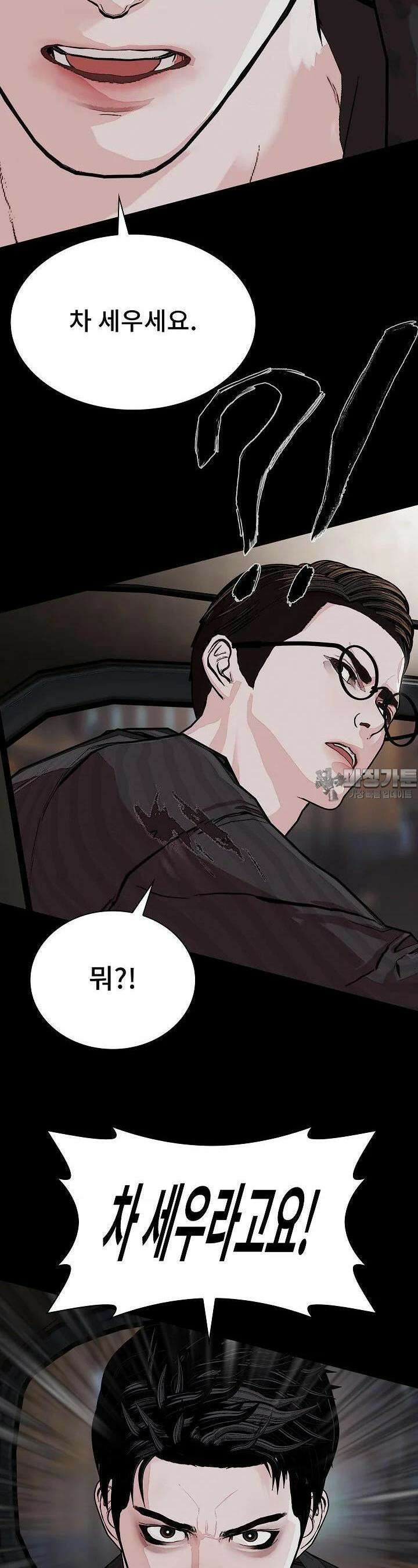 솔다토 SOLDATO [19세 완전판] 101화 10