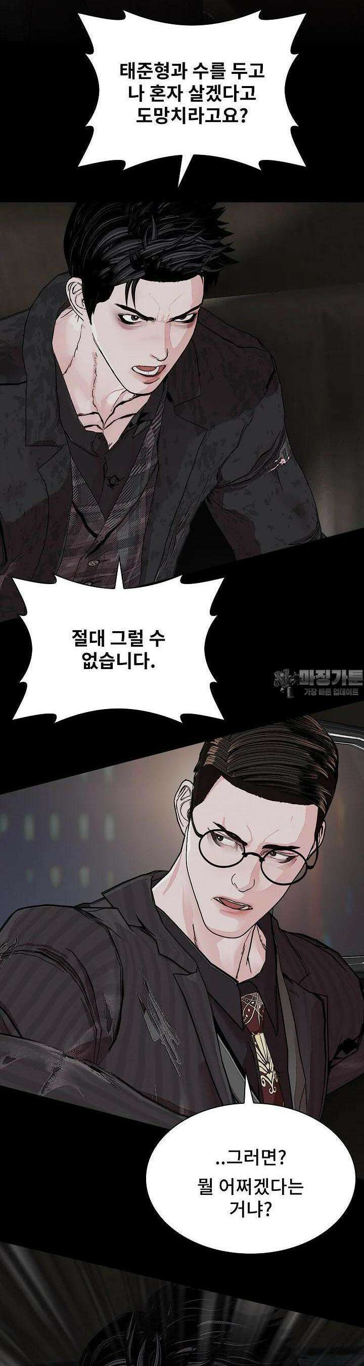 솔다토 SOLDATO [19세 완전판] 101화 12