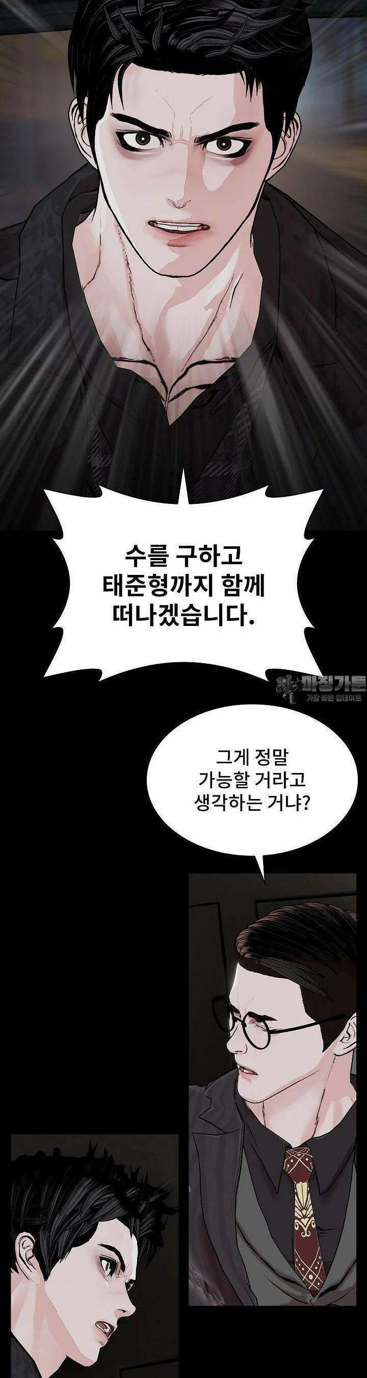 솔다토 SOLDATO [19세 완전판] 101화 13