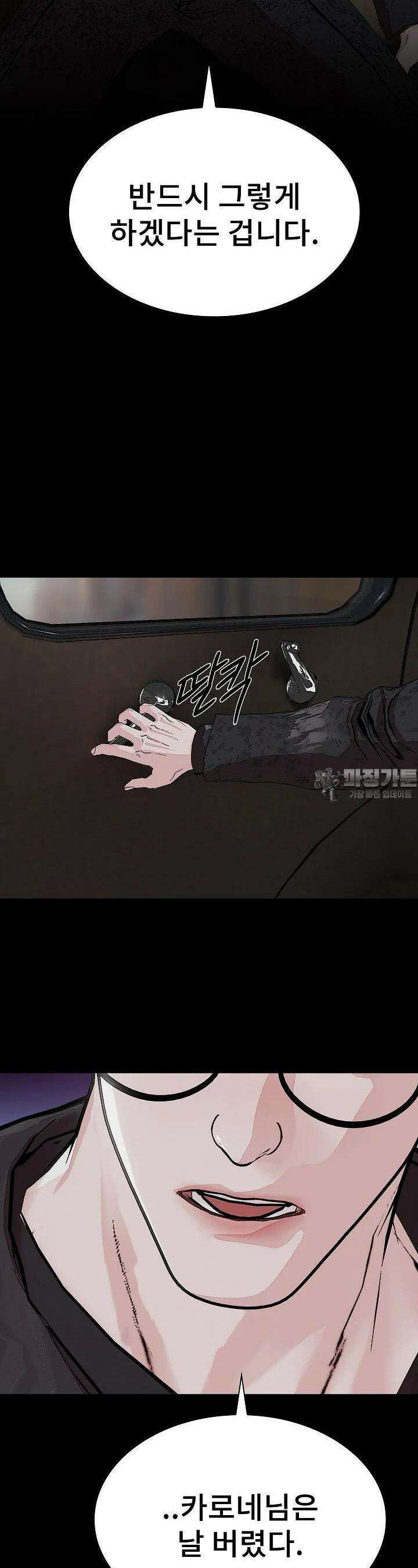 솔다토 SOLDATO [19세 완전판] 101화 15