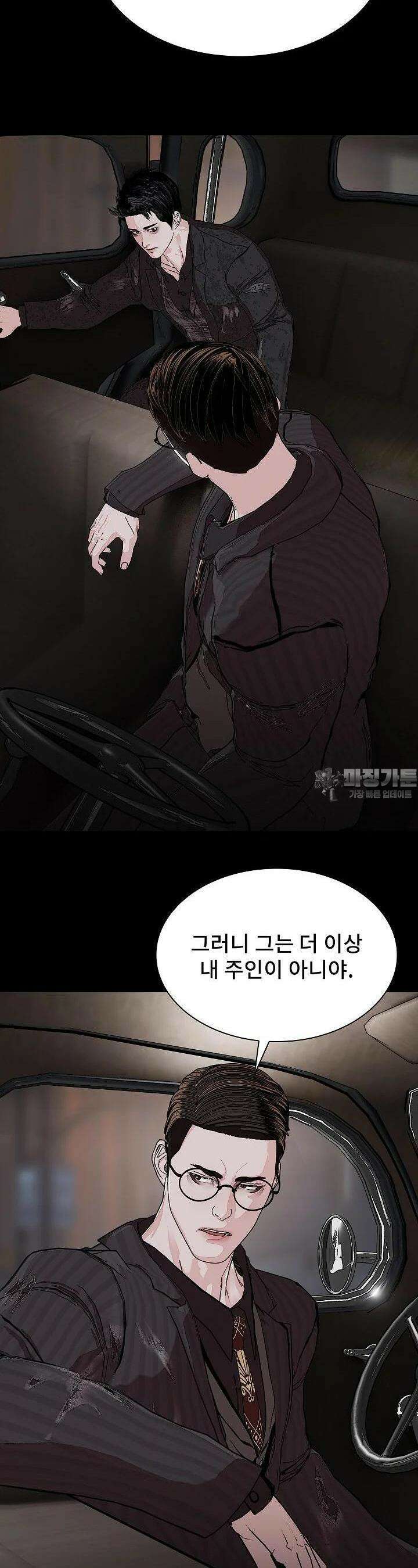 솔다토 SOLDATO [19세 완전판] 101화 16