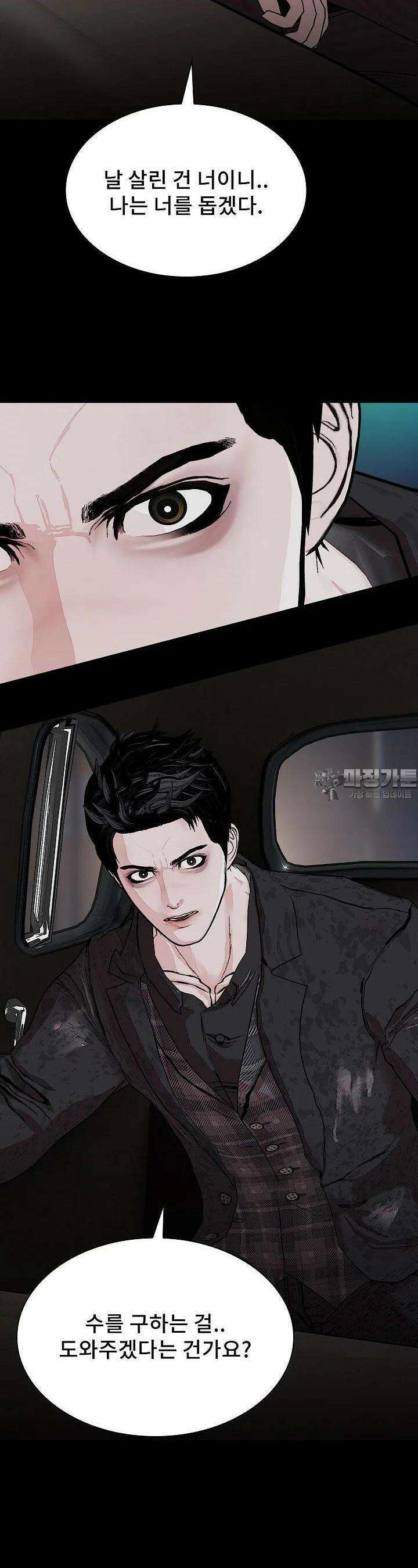 솔다토 SOLDATO [19세 완전판] 101화 17