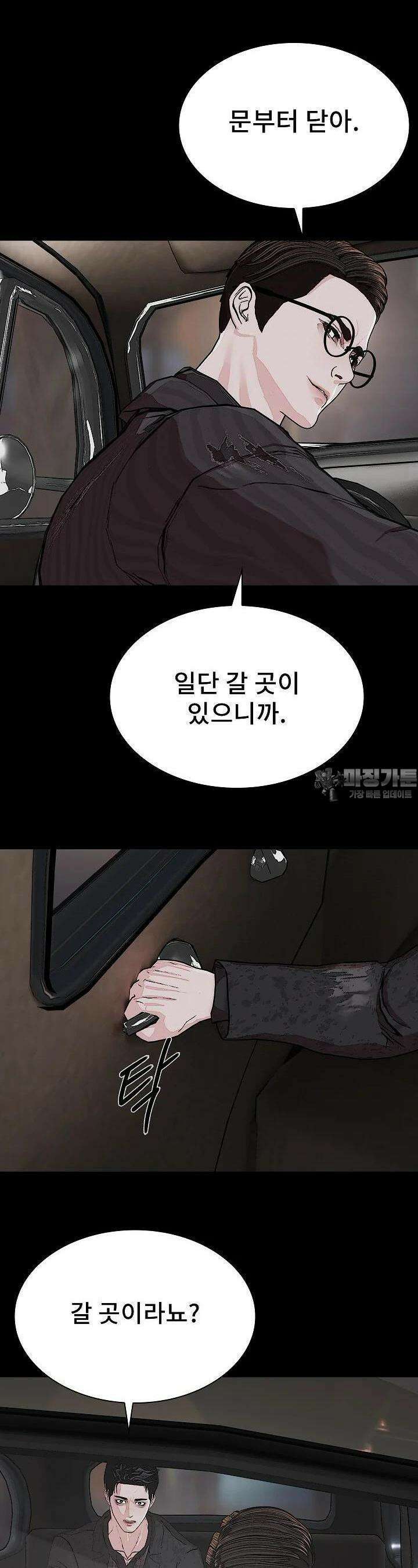 솔다토 SOLDATO [19세 완전판] 101화 18